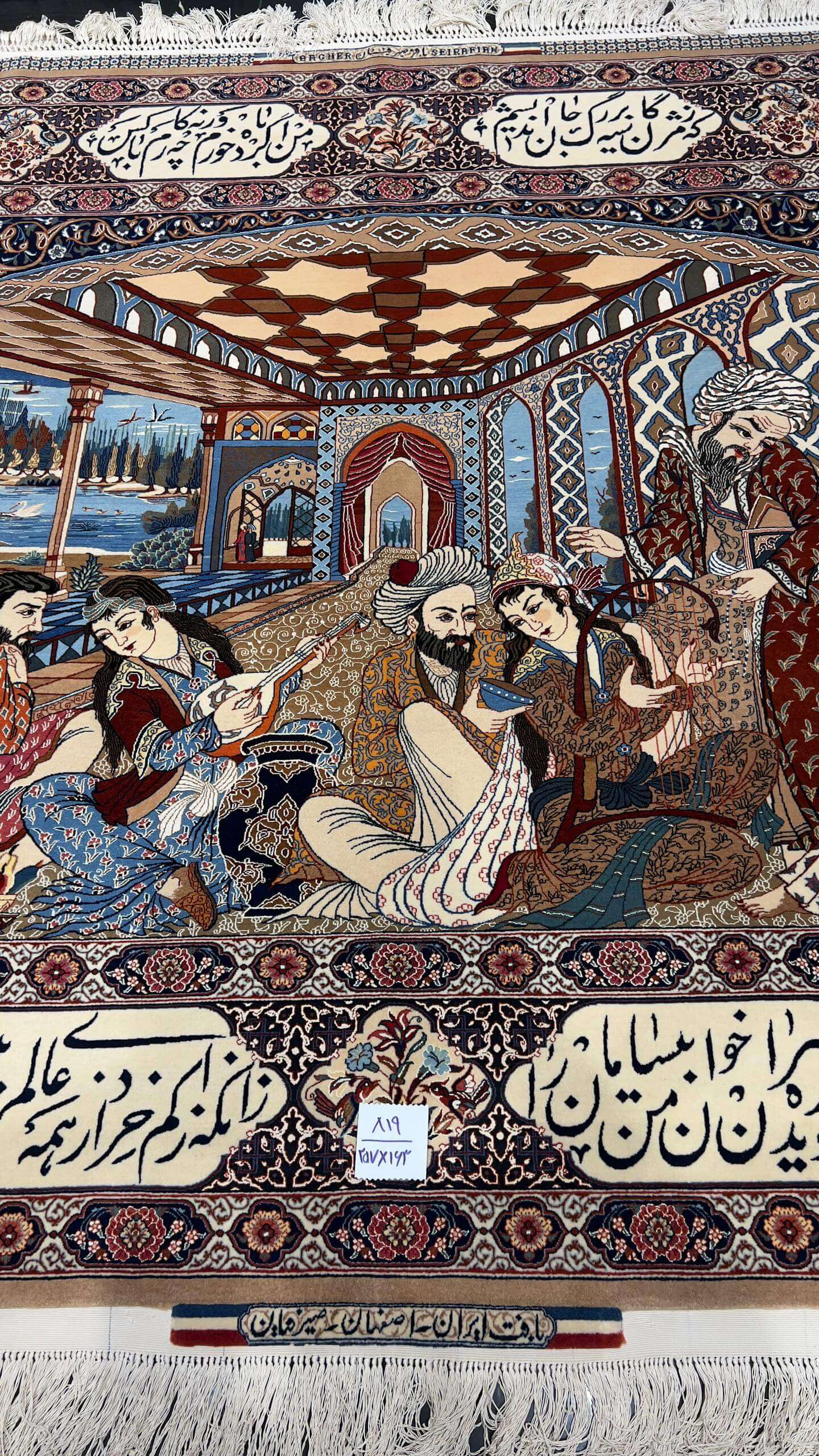 "Close-up of a luxurious Seirafian rug with a unique blend of silk and wool, showcasing its fine craftsmanship."